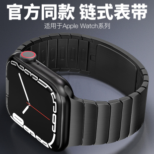 适用苹果applewatch7表带金属不锈钢手表表带6/5/4代iwatch表带45mm44/42/40新款41男女生s7个性潮s6运动链式