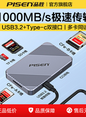 品胜读卡器USB3.2/Type-C高速五合一CFeA/CFeB/SD4.0/TF相机内存卡CFe-A/M.2硬盘盒相机手机读卡器存储卡读取