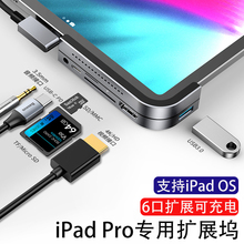 倍思ipadpro 11 / 12.9华为扩展坞1