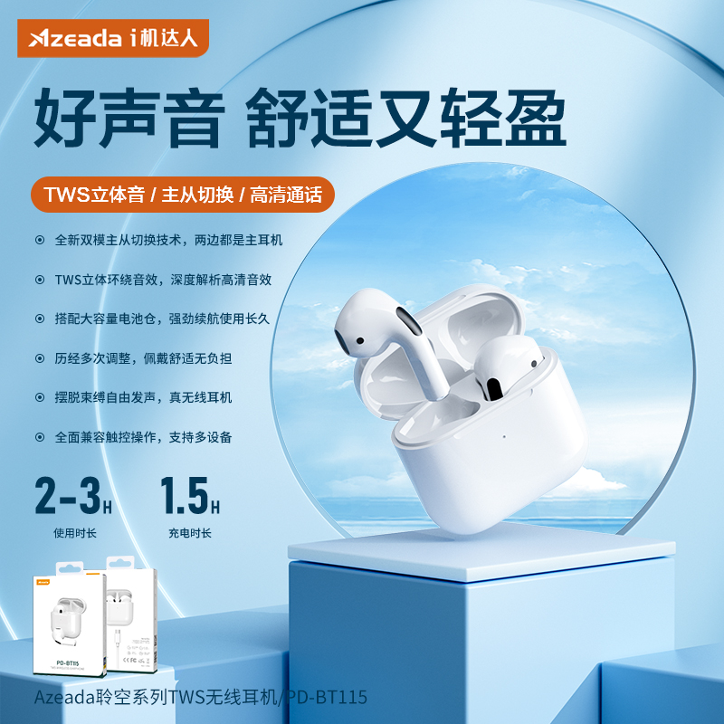 AZEADA蓝牙耳机入耳无线游戏超长续航大电量待机品质高2025新款