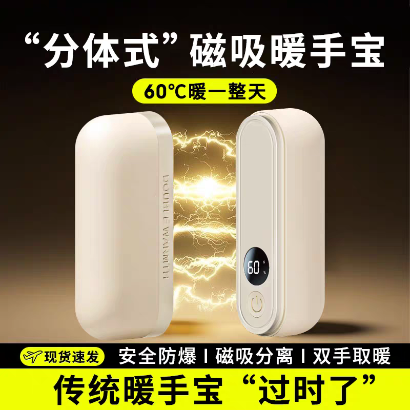【3c认证】磁吸暖手宝充电USB手握式自发热防爆2025新款迷你小随身携带冬季电热暖手神器伴手礼女生礼物取暖