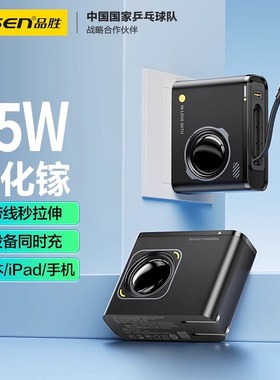 品胜65W氮化镓伸缩线充电器适用苹果16充电头自带线PD35W快充iPhone15promax充电线器typec插头14笔记本电脑