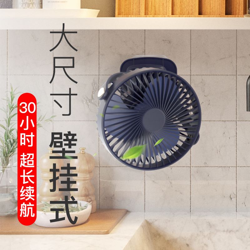 可充电小电风扇夹子挂墙厕所usb