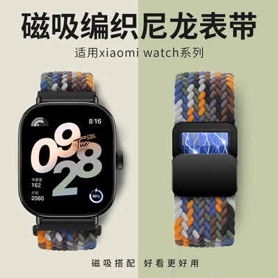 适用小米手环9pro表带编织8pro尼龙磁吸小米watchs4红米watch5表带s1pro新款s2男s3运动s4智能手表color22mm