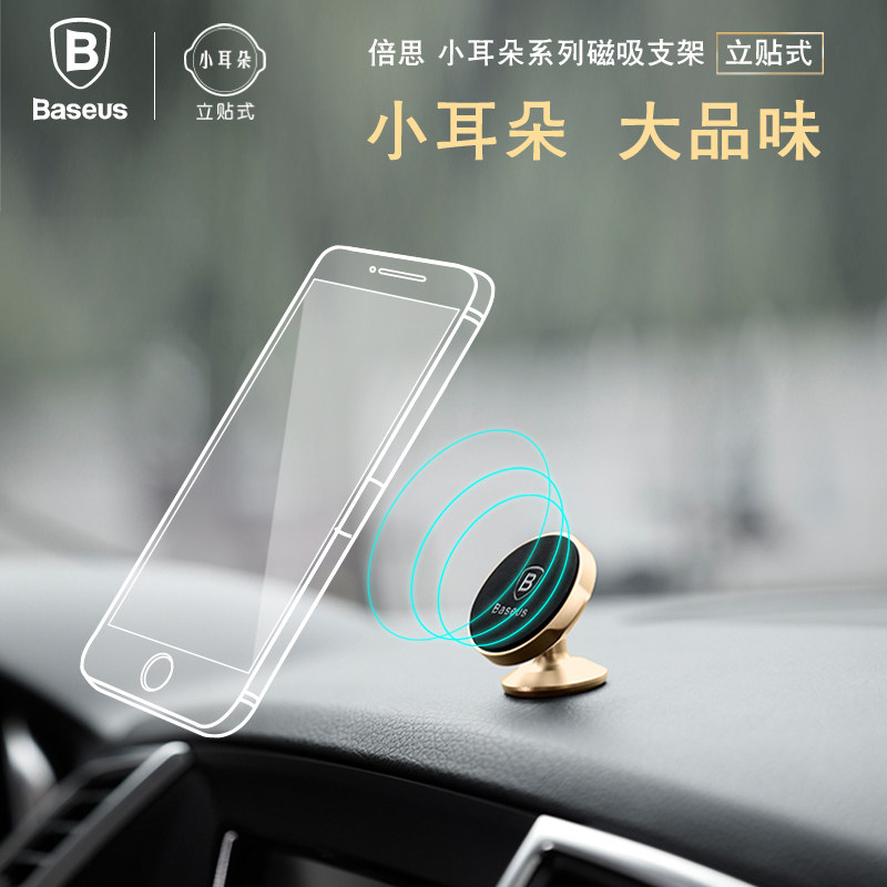 Support téléphone portable BASEUS - Ref 1354738 Image 3