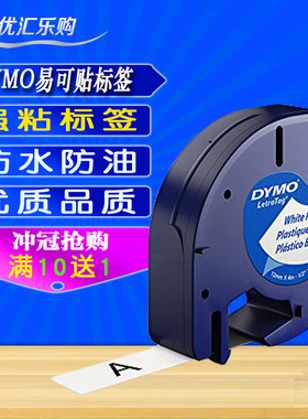 适用dymo标签色带12mm 易可贴LT-100带模LetraTag达美打印带91201