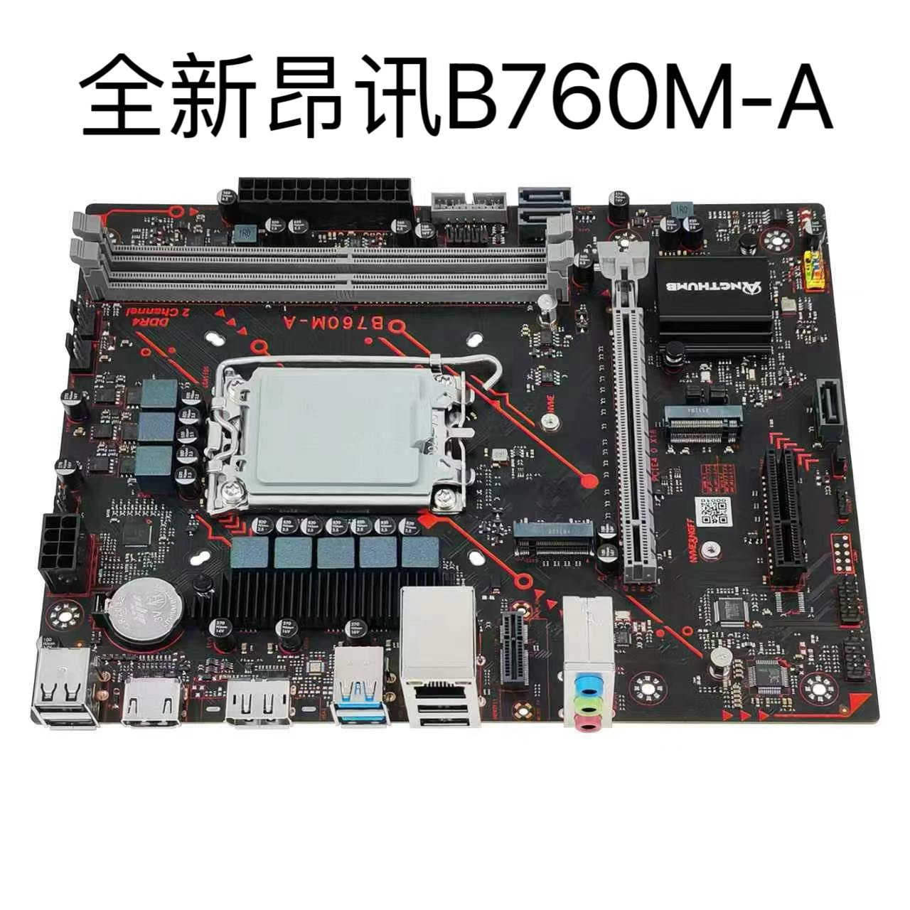 全新B760/H610M台式机电脑主板LGA1700针DDR4内存兼容121314代