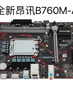 全新B760/H610M台式机电脑主板LGA1700针DDR4内存兼容121314代