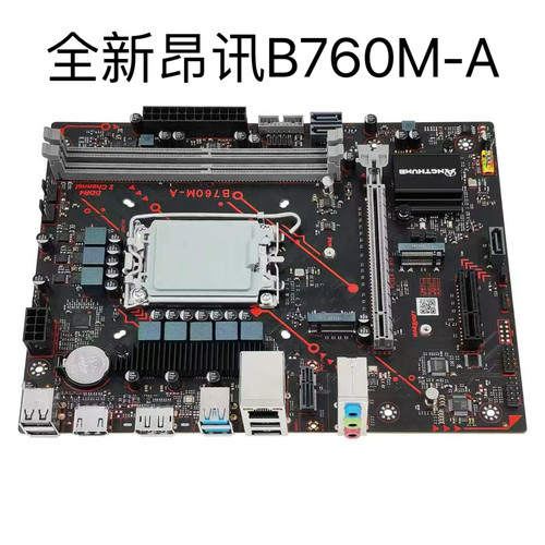 全新B760/H610M台式机电脑主板LGA1700针DDR4内存兼容121314代