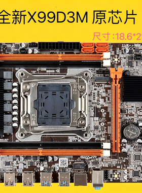 全新X99主板科脑D3M4/D4M4主板DDR3/4内存2011-3主板E5-2666v3V4