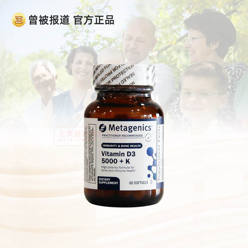 美国麦特金尼斯维生素D3+维生素K
