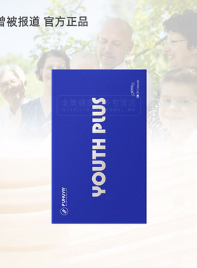 德国Funuva年轻素 nadh线粒体素+pqq+白藜芦醇+辅酶Q10+麦角硫因