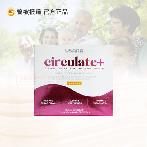 美国优莎娜USANA一氧化氮