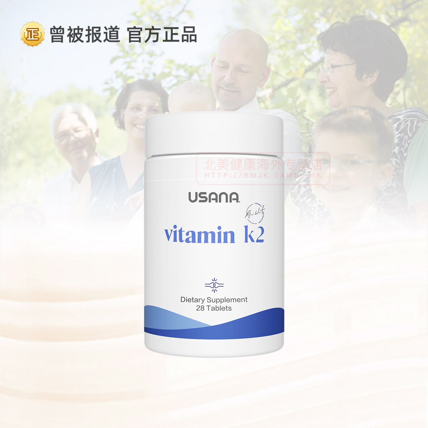 USANA/优莎娜维生素k2官网正品