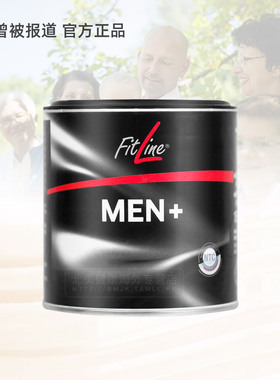 德国pm菲莱fitline小黑 成人男士营养素倍力健MEN+官方海外旗舰店