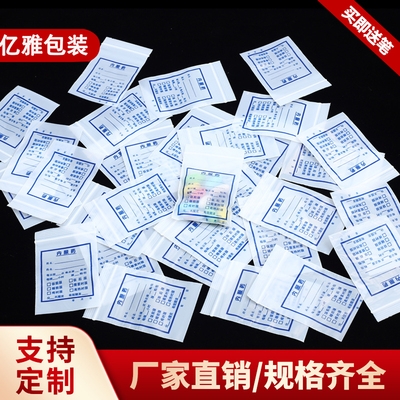 多种尺寸乳白西药袋自封包装袋