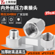 1.5 转2 压力表304不锈钢内外丝转换接头M20 4分 螺帽