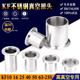 焊快卡法兰KF16 NW卡箍快装 2540 316L不锈钢数控高真空接头KF 304