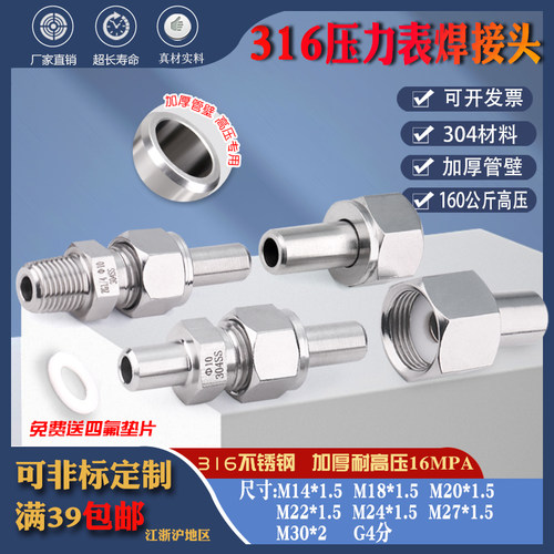 公制M活接头英制G内丝