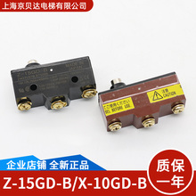适用于三菱电梯 欧姆龙进口微动开关 X-10GD-B 检测开关 全新现货
