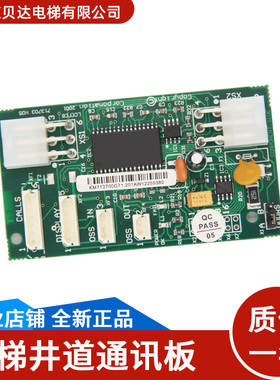 适用于通力电梯井道通讯板 LCEFCB丨KM713700G71丨713703H06 全新