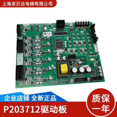 适用于三菱HOPE-2驱动板P203712