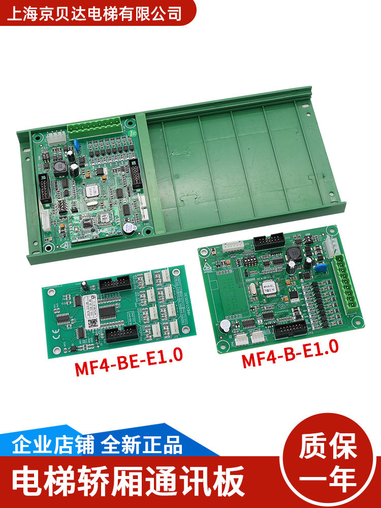 엘리베이터 차량 통신 보드 MF4-B-E1.0 차량 통신 보드 엘리베이터 액세서리 THYSSEN ELEVATOR에 적합한 새로운 기능
