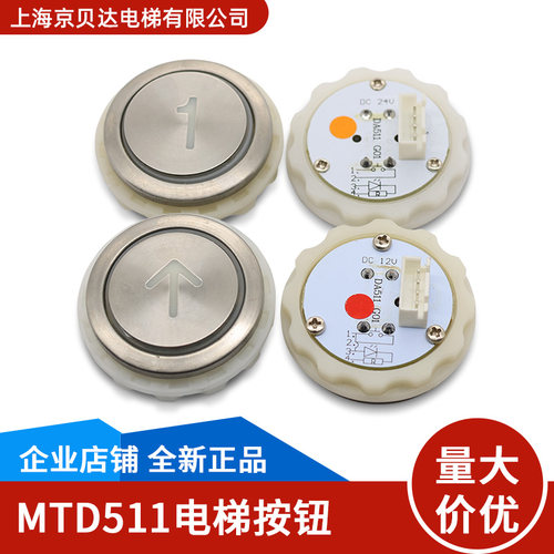 电梯按钮DA511G0MTD511适用三菱