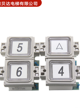 适用于OTIS奥的斯电梯 按钮 BS34A 方形红光按键 DC24V 全新现货