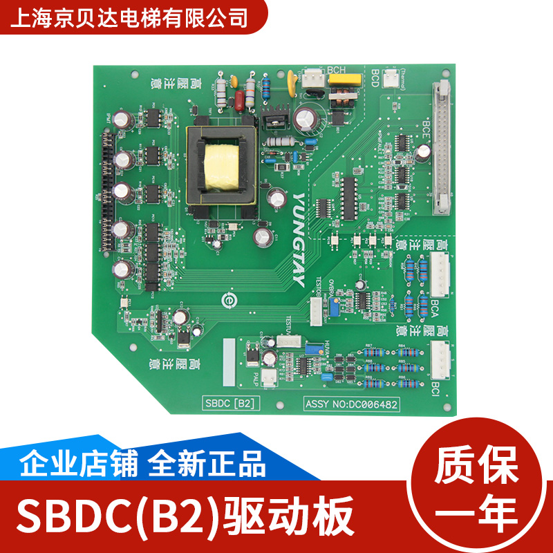 适用永大电梯高压板驱动板SBDC