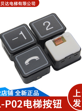 适用于永大日立电梯 按钮 DL-P02 黑色橙光按键 DL-PO2 全新现货