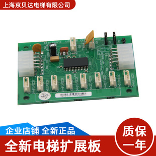 713733H02 KM713730G71 全新 LCECEB 适用于通力电梯轿厢扩展板
