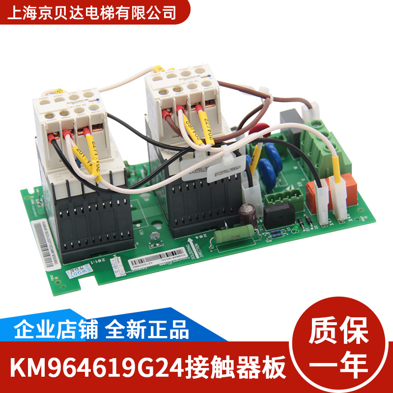 适用于通力接触器板KM964619G24