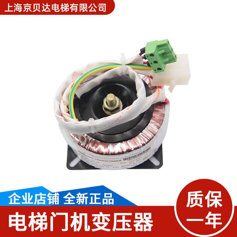 通用电梯配件变压器KM89794G02