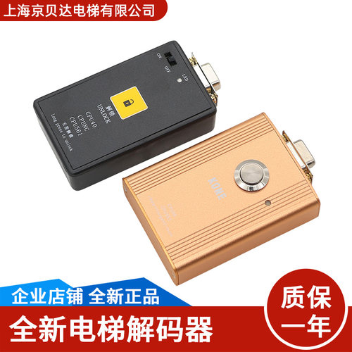 适用于通力解码器解密操作服务器