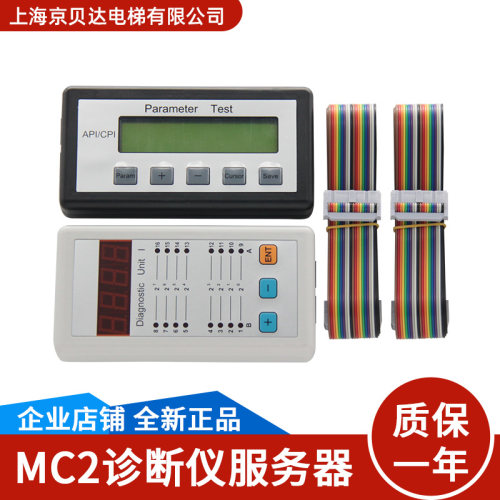 适用于蒂森电梯MC2诊断仪服务器