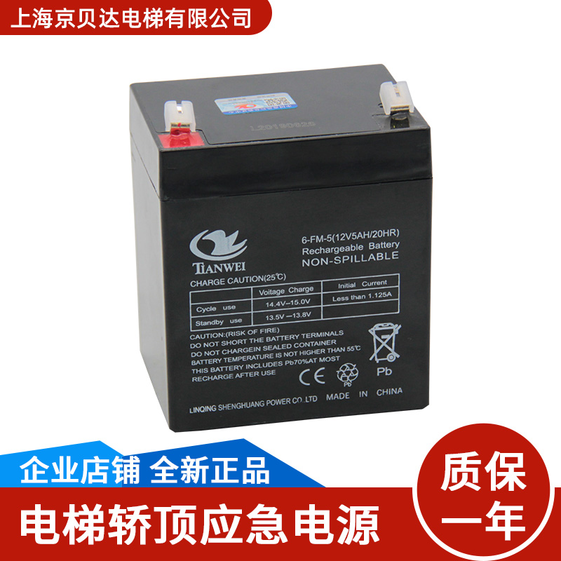 TIANWEI天威电池12V/7AH应急电源