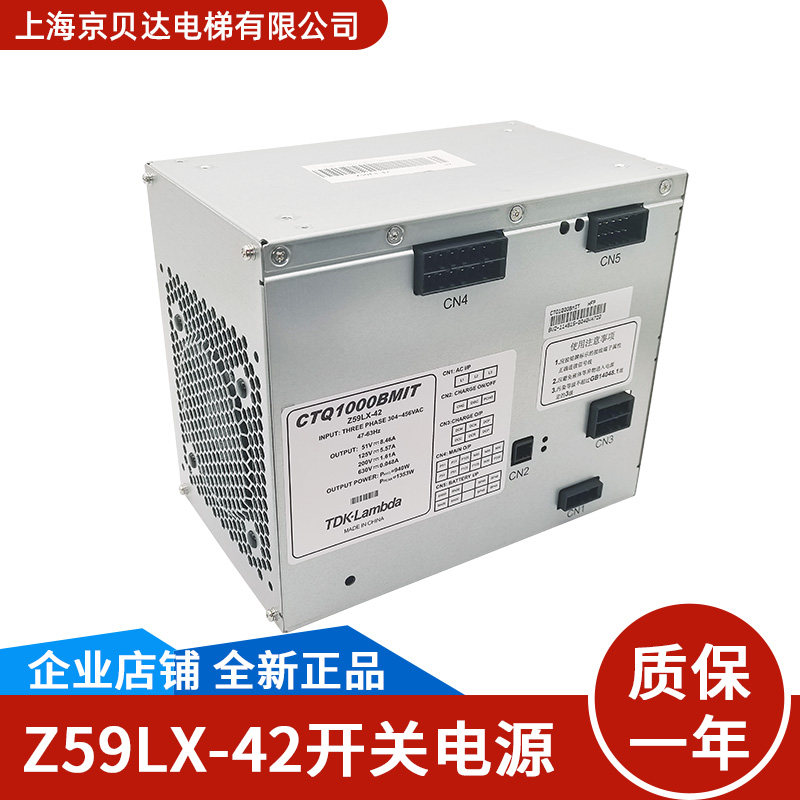 适用三菱电梯开关电源59LX42/46