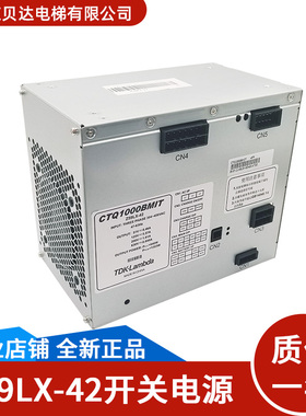 开关电源凌云-3电源Z59LX-42/46/26/32/全新 适用于三菱电梯配件