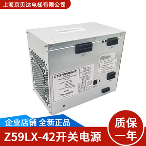 适用三菱电梯开关电源59LX42/46