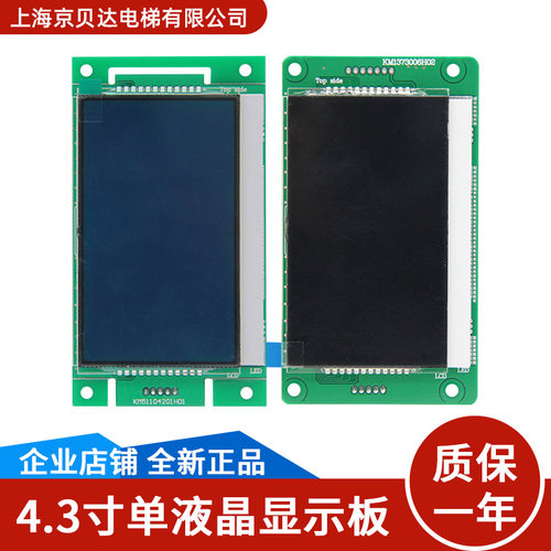 适用于通力显示板KM51104200G01