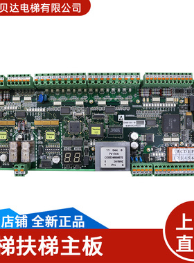 适用于通力电梯 扶梯主板 KM935259G01 / KM51380083G01 全新现货