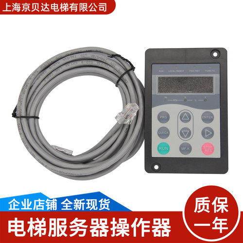 电梯服务器MDKE6调试操作器