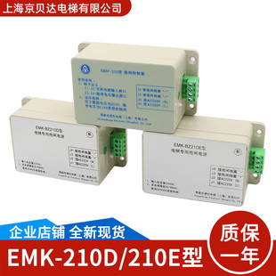 适用于蒂森电梯 抱闸电源 EMK-BZ210D丨BZ210E丨EMBP-220全新现货