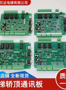 电梯配件 轿顶板 MCTC-CTB-A/B/A2 轿顶通讯板 可刷协议 全新现货