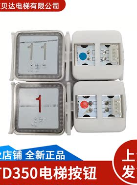 适用于蒂森/奥的斯电梯 方形按钮 MTD350/BA520/KA117B 全新现货