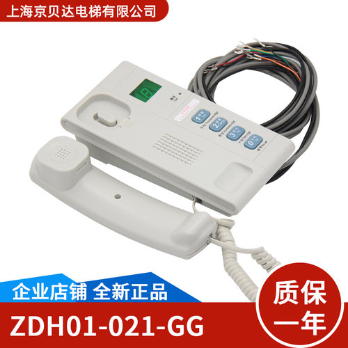 电梯话机ZDH01-021-GG适用于三菱