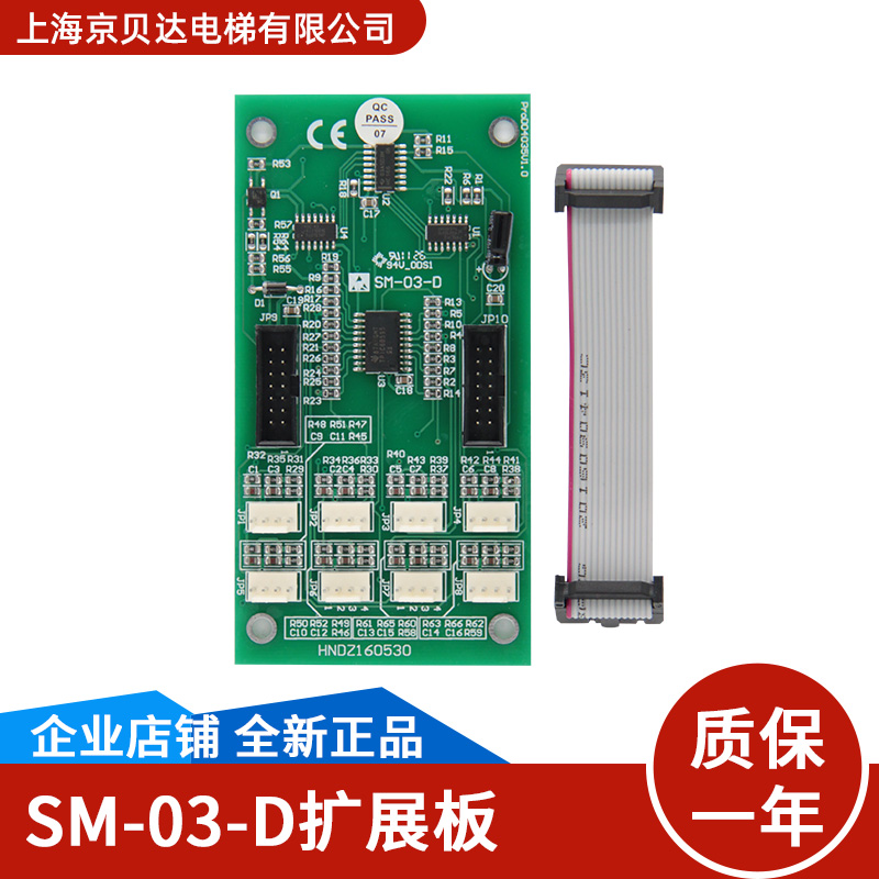 轿厢指令板SM-03-D轿厢扩展板SL/SM-03-E通讯A3N35898适用新时达 五金/工具 其他机电五金 原图主图