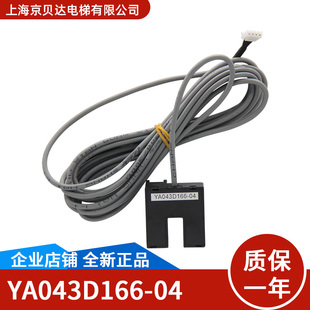 门到位光电开关 适用三菱电梯 YA043D166 全新 门机位置感应器