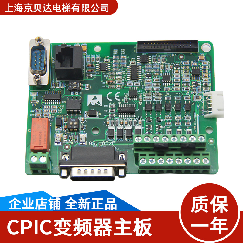 适用于蒂森电梯CPIC变频器主板